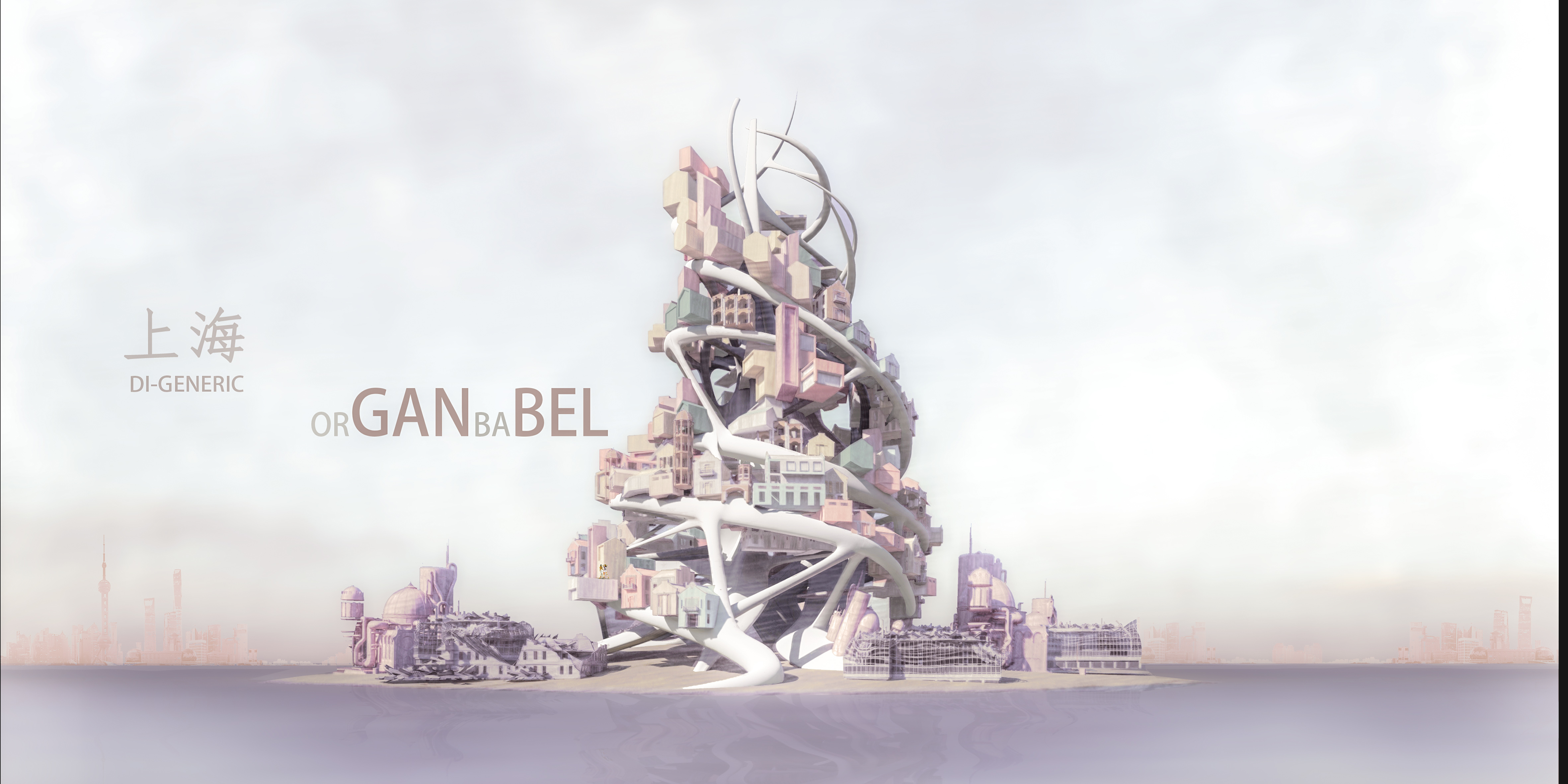 Pale render of a tall, irregular tower made of tangled pods and frames rising from a low island base, with the title GANBABEL