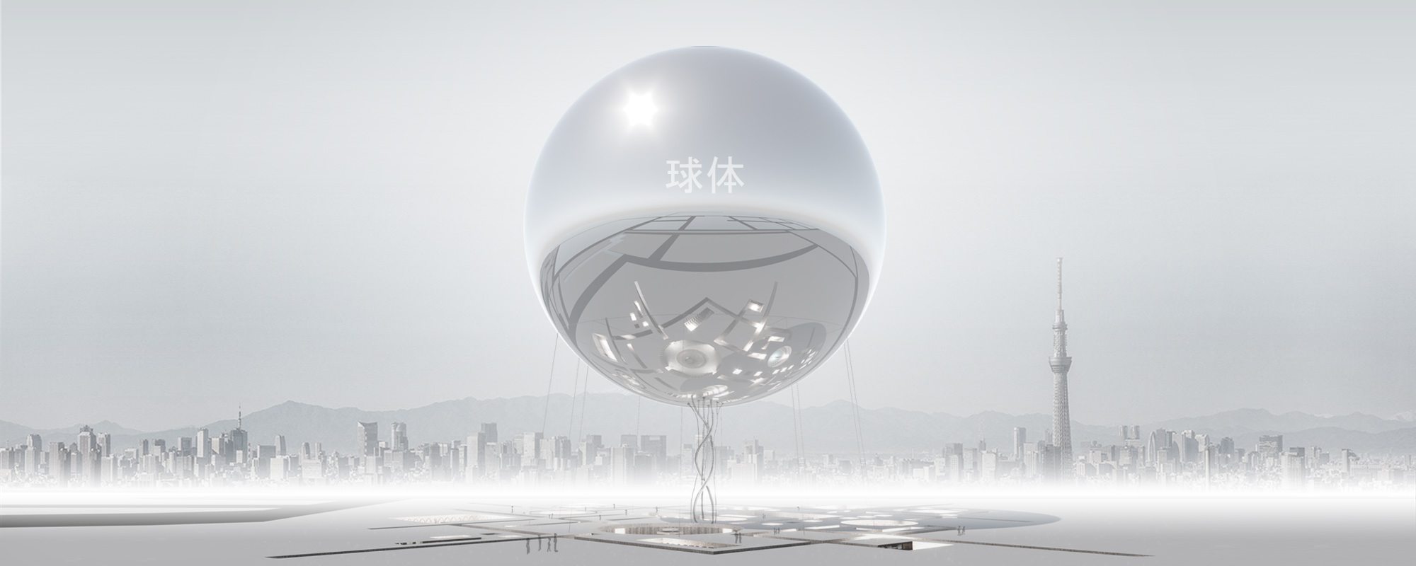 SPHERE